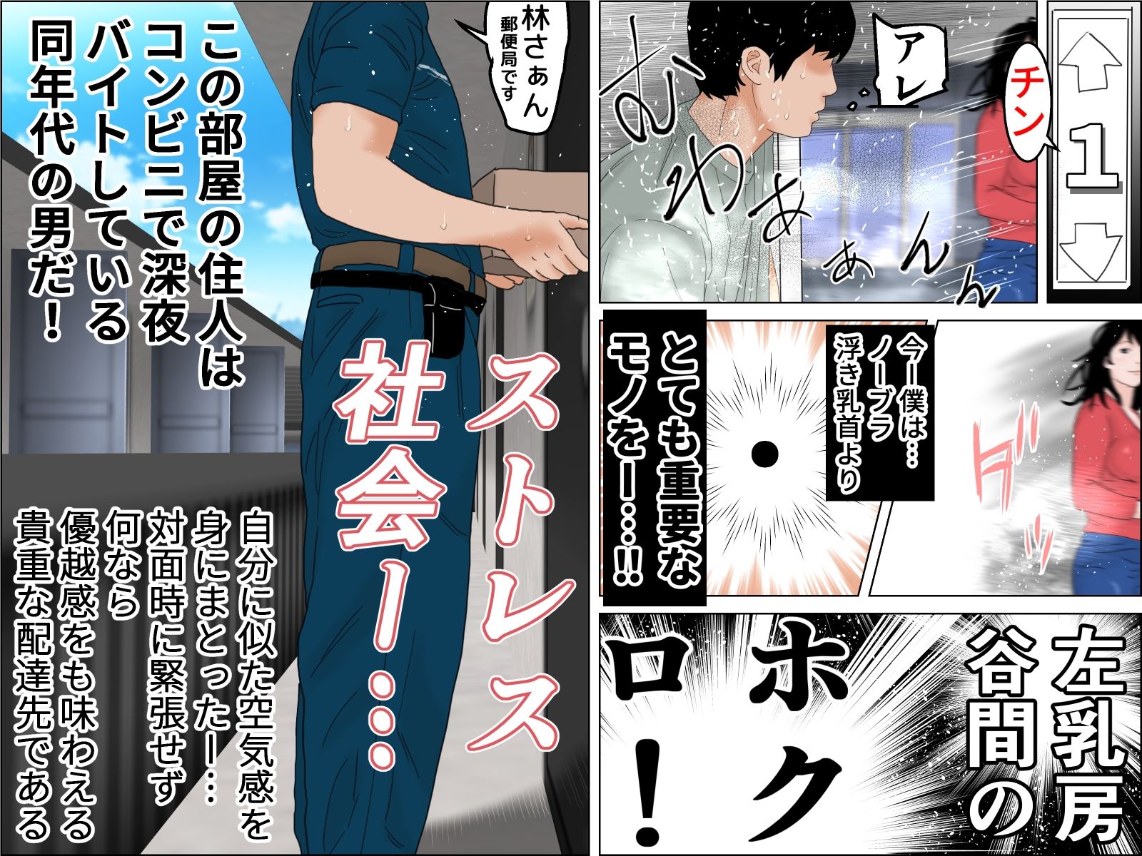 密室エレベーター  産後処女の母乳人妻 サンプル3ページ目