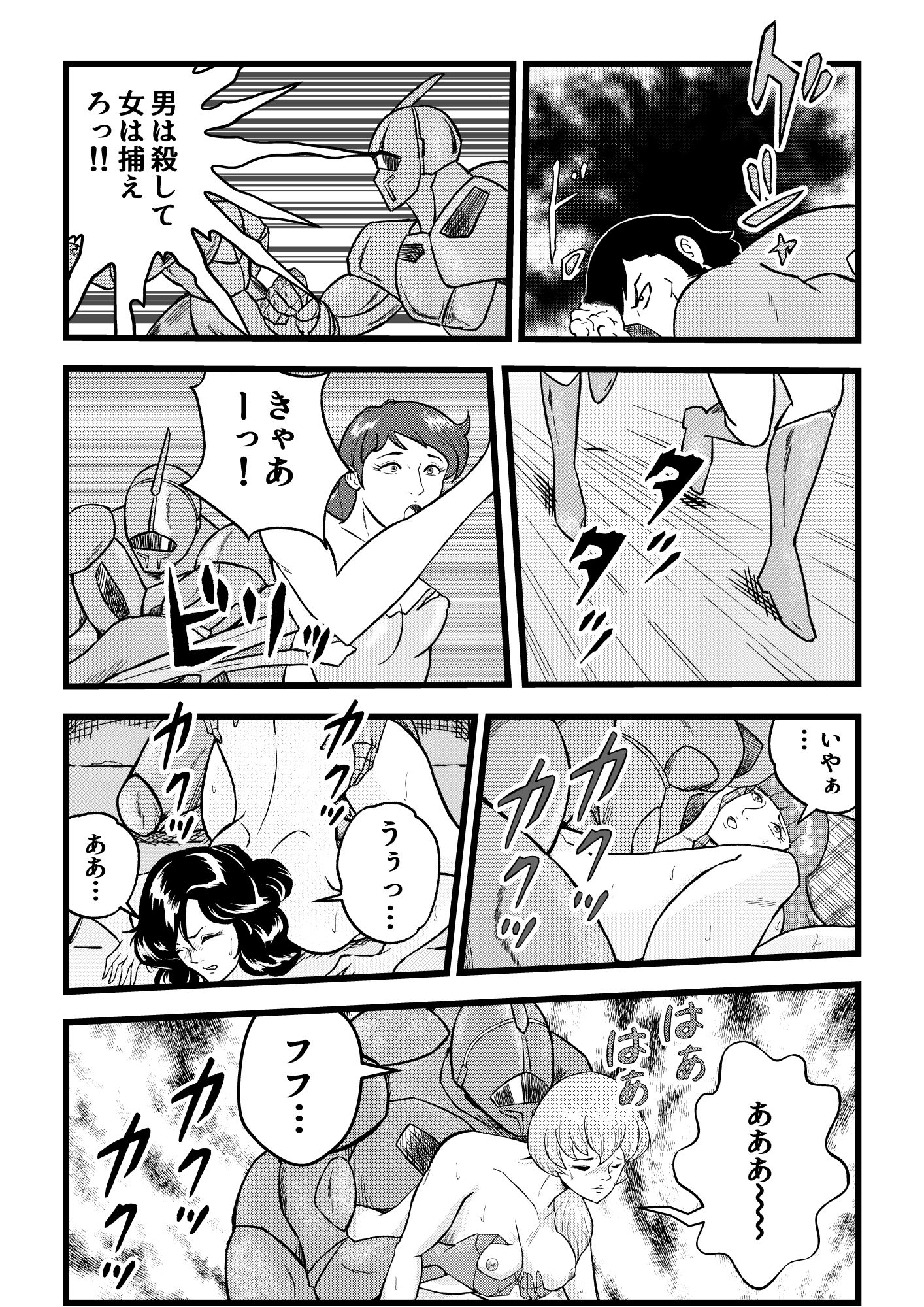 銀河伝説 オルガ サンプル3ページ目