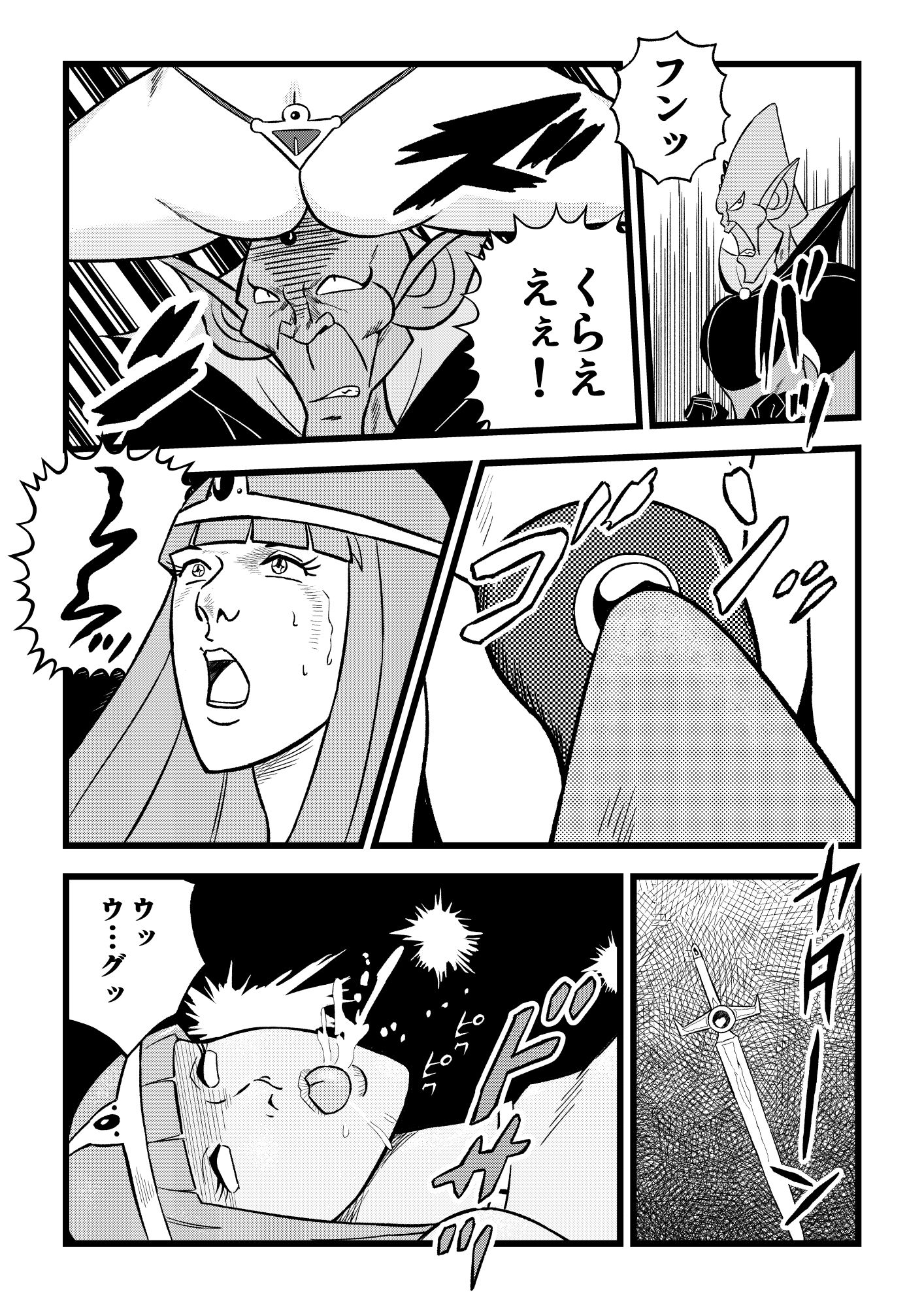 銀河伝説 オルガ サンプル4ページ目