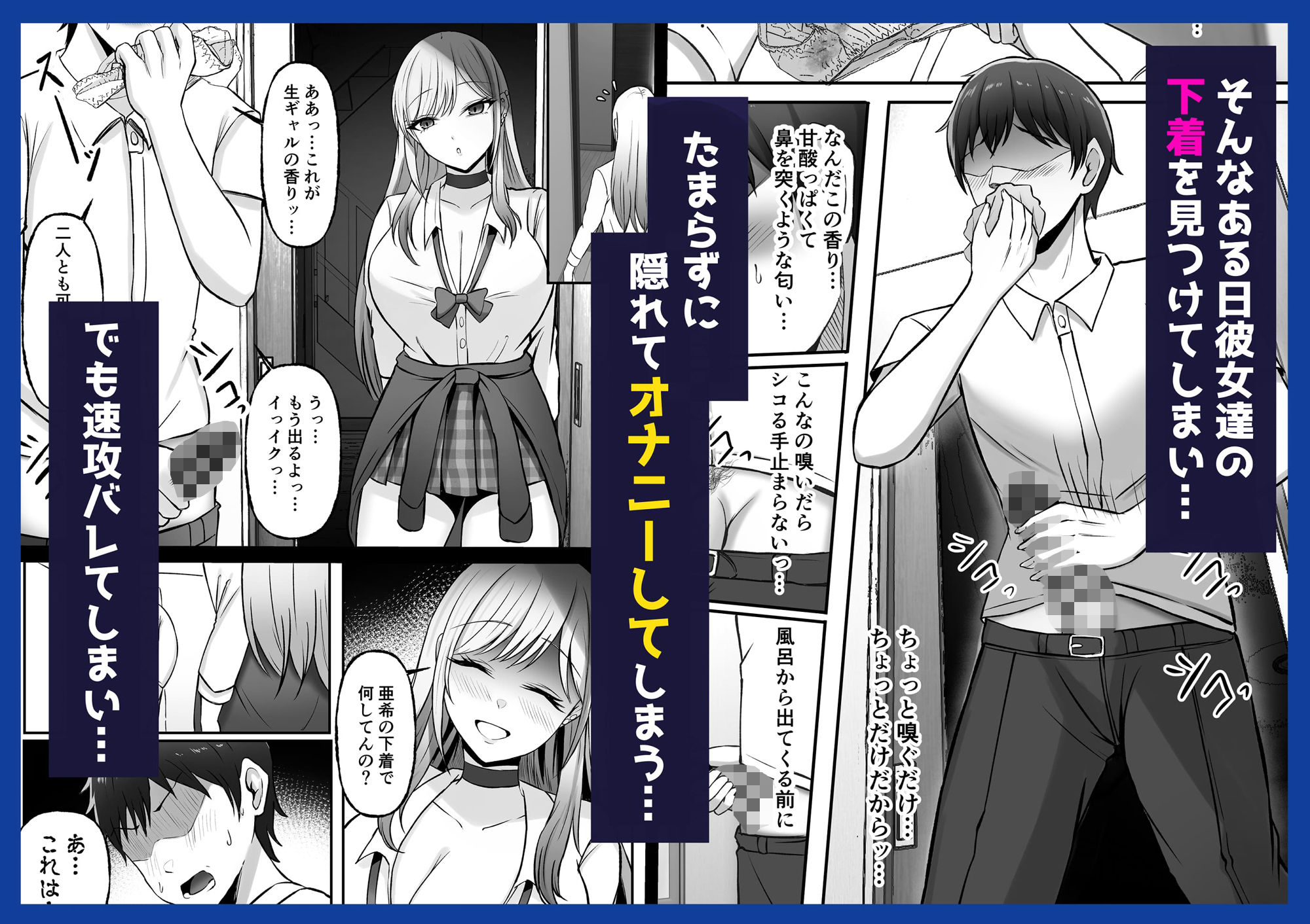ギャル姉妹の性処理担当に今日からなりました サンプル2ページ目