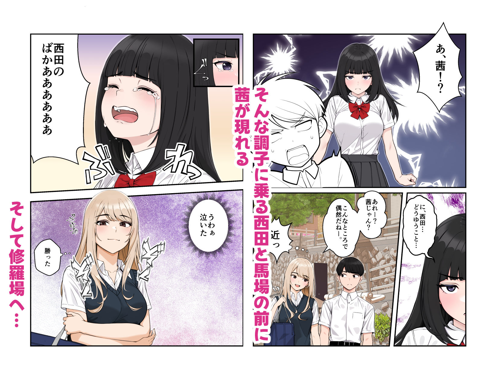 オナ中3 幼馴染とオナニー見せ合いっこしたらセックスしてはまっちゃう話 サンプル6ページ目