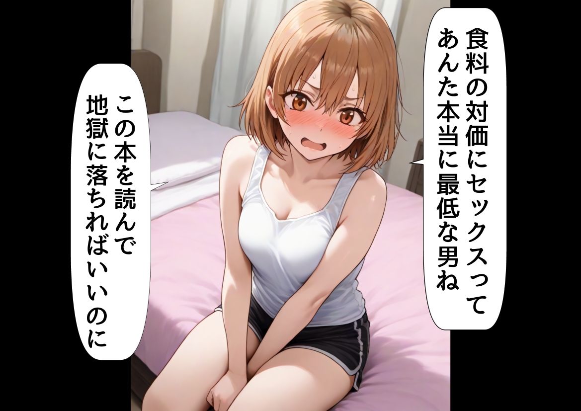 モンスターだらけの崩壊世界になったけど、俺だけ【チート付与能力】で自由気ままにサバイバルしていく《第1話》 サンプル7ページ目