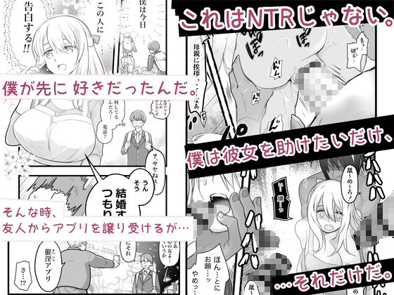 正義のNTR〜初恋の店員さんがクズ男に寝取られたので寝取り返しに行く話。 サンプル6ページ目
