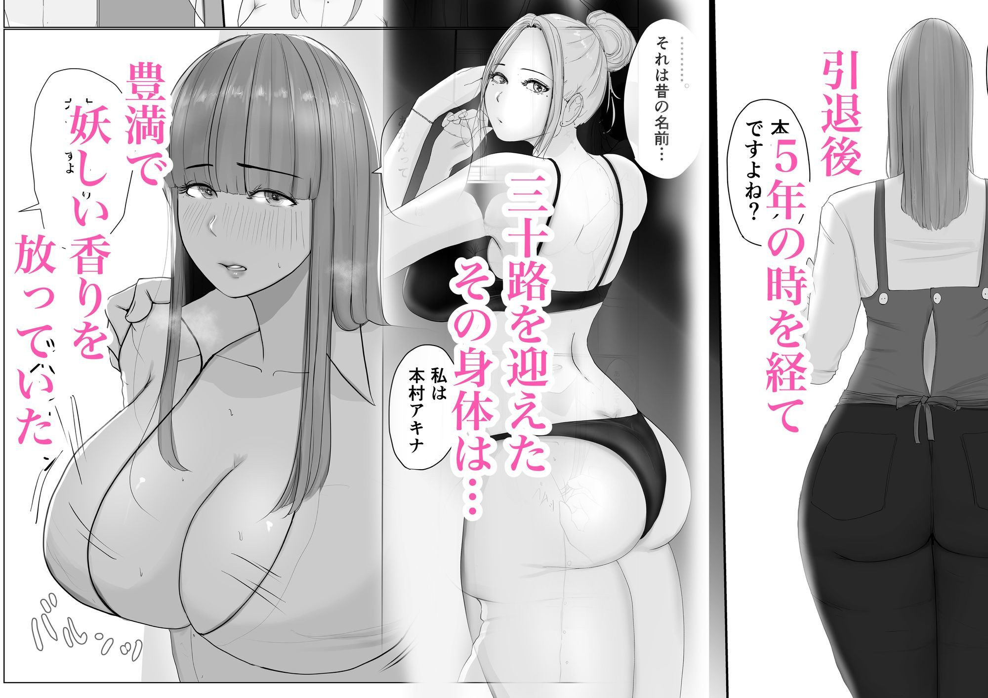奇跡の花は艶夢ともに消えてゆく 前編 サンプル4ページ目