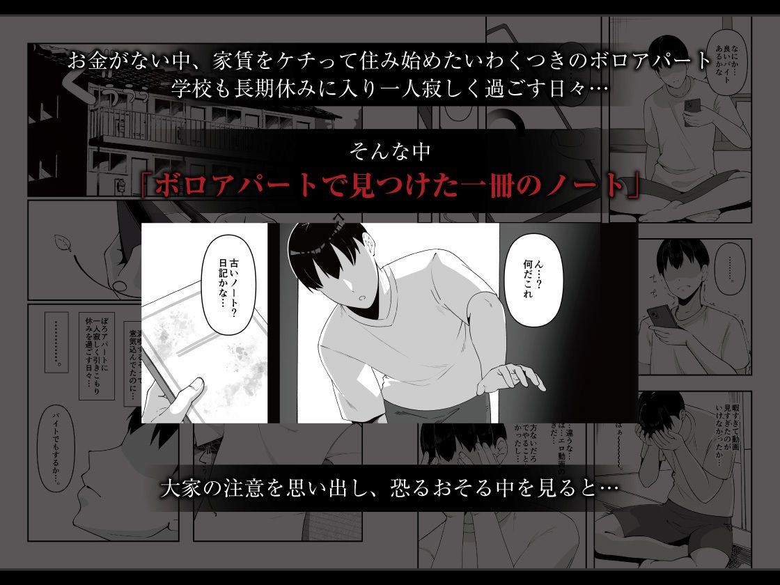 訳アリ物件性欲強めの幽霊憑き サンプル1ページ目