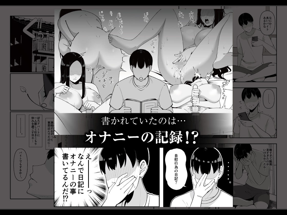 訳アリ物件性欲強めの幽霊憑き サンプル2ページ目