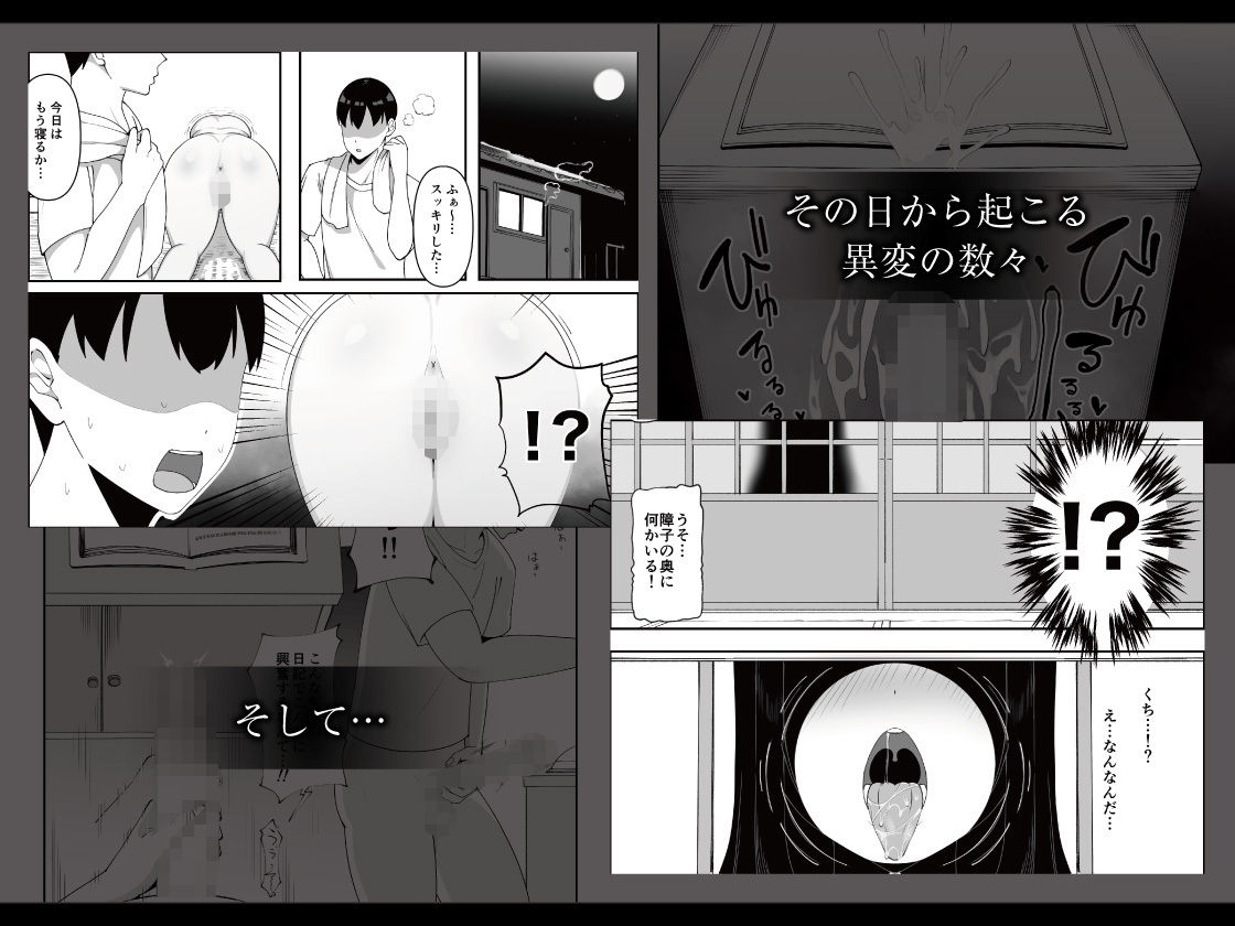 訳アリ物件性欲強めの幽霊憑き サンプル3ページ目