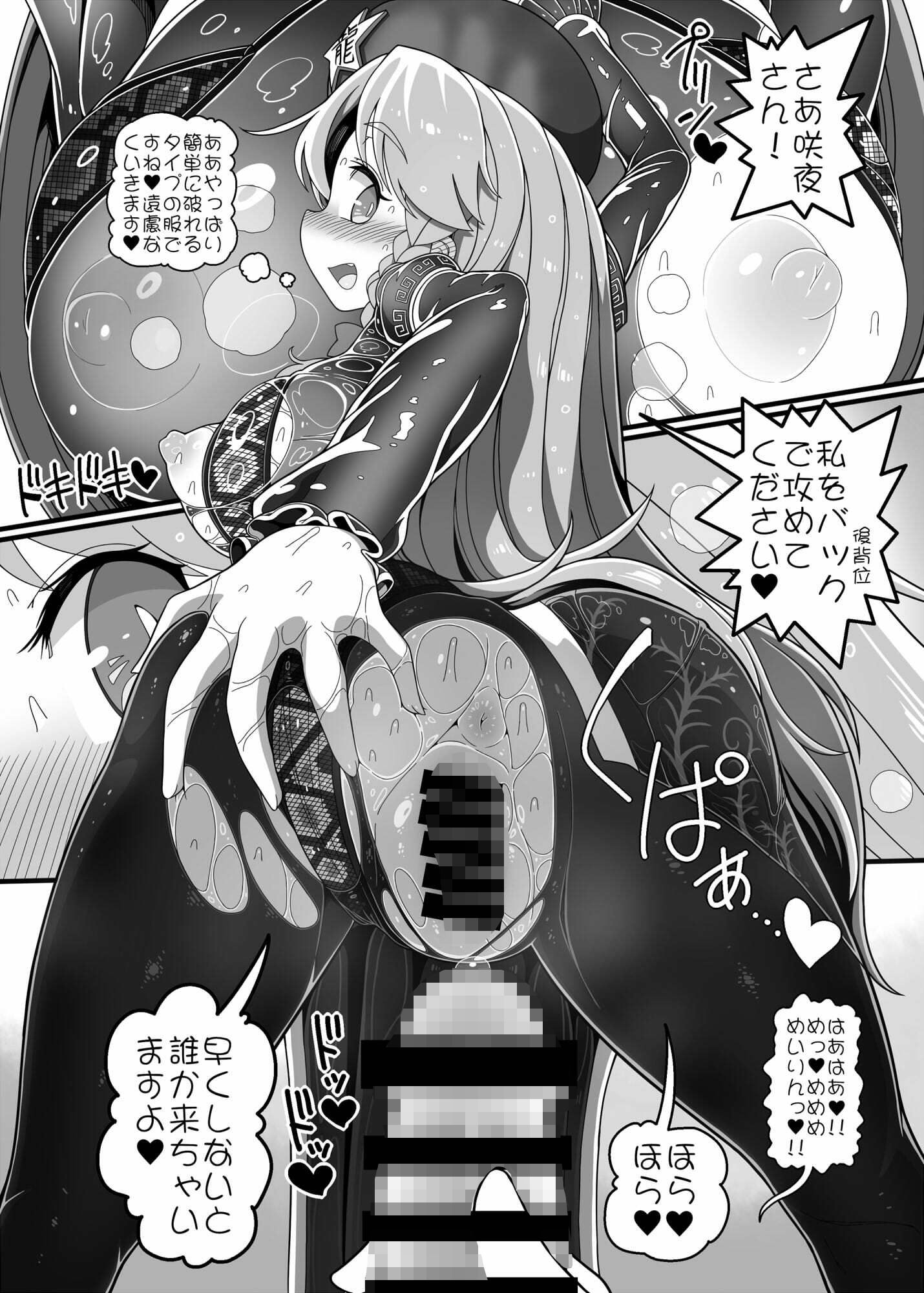 めーさくエロプチマンガ詰め合わせ サンプル4ページ目