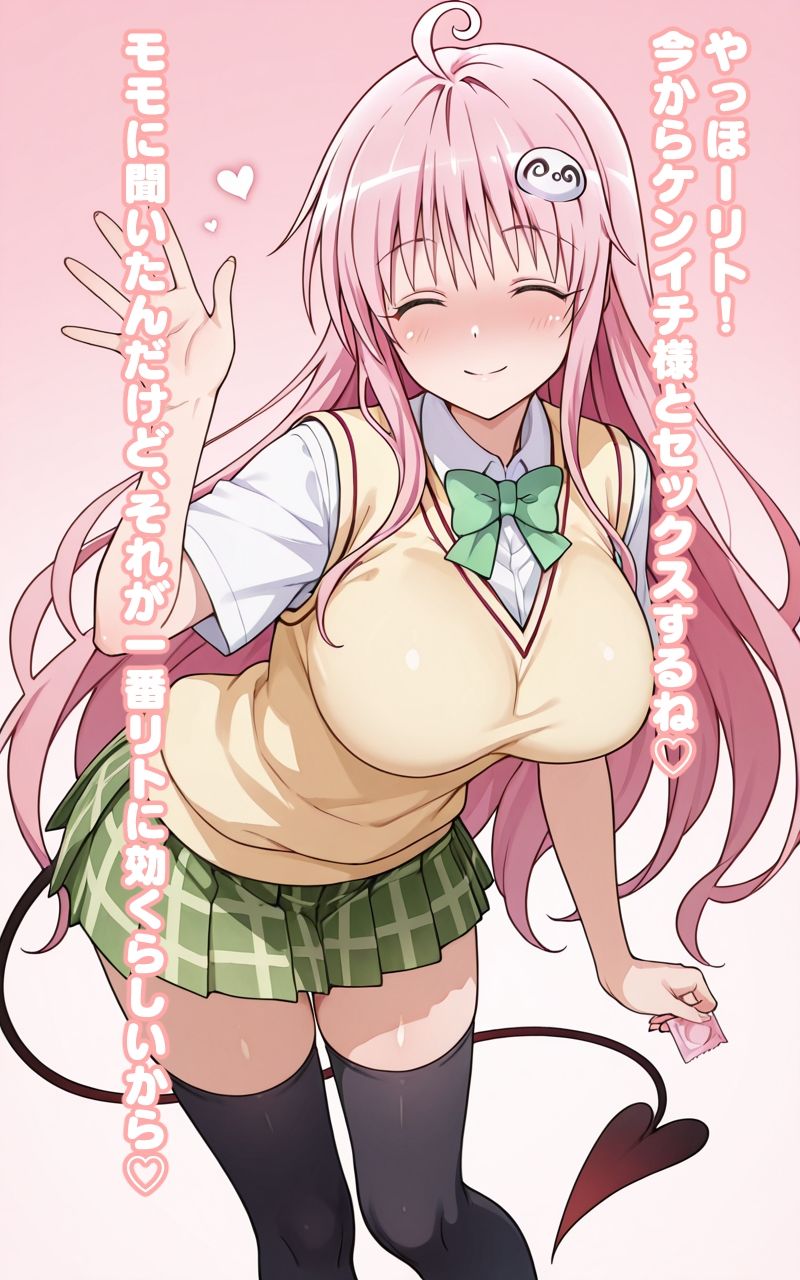 真ハーレム計画 サンプル1ページ目