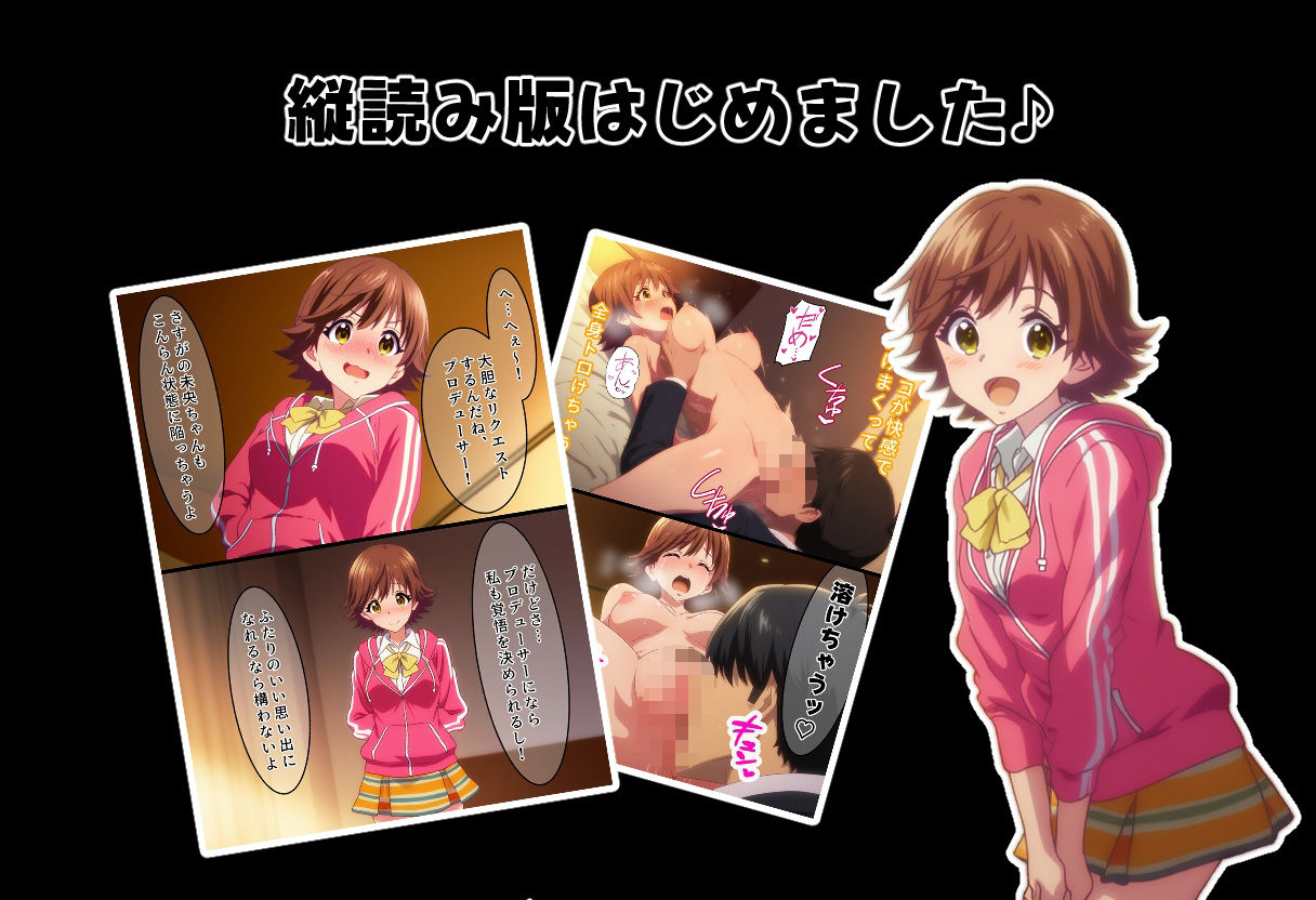 アソコをなめつくし♪ パッションあふれるアイドル編 サンプル7ページ目