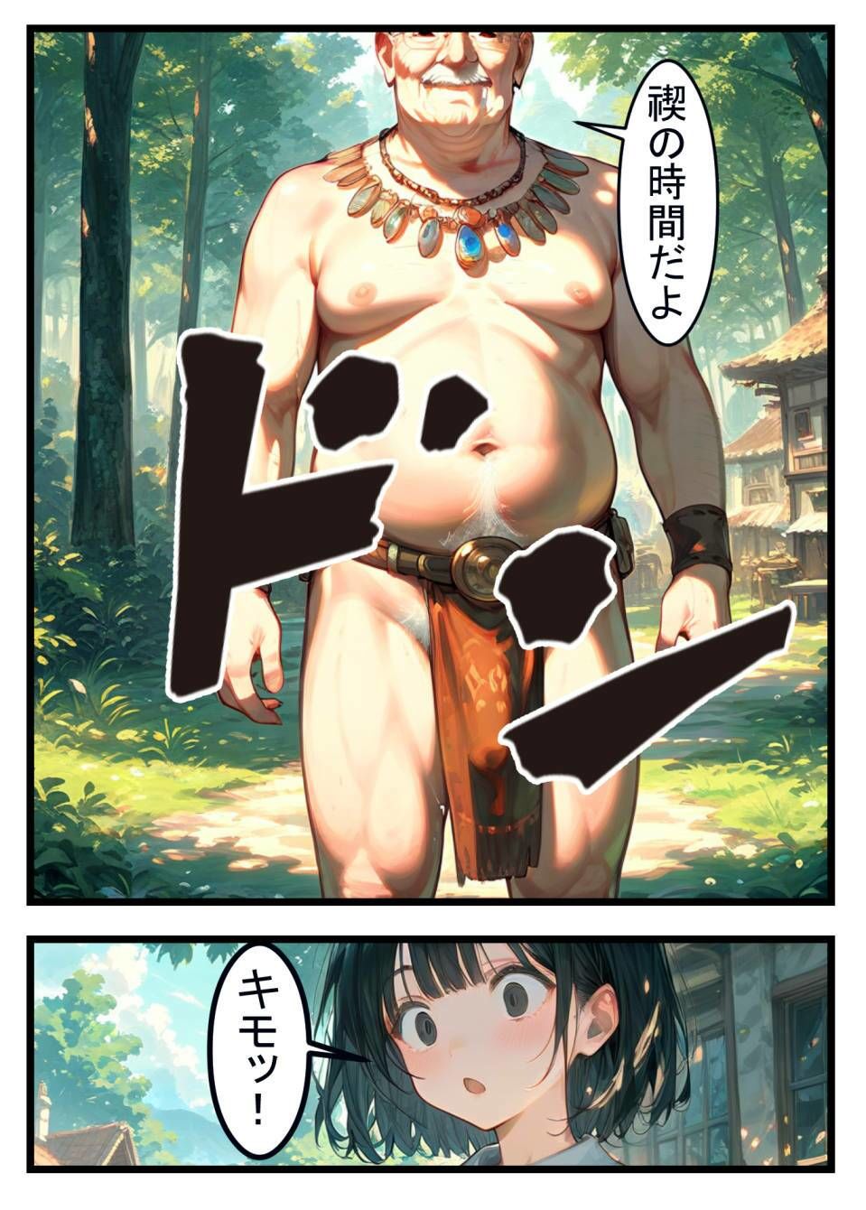 白濁の禊 サンプル7ページ目