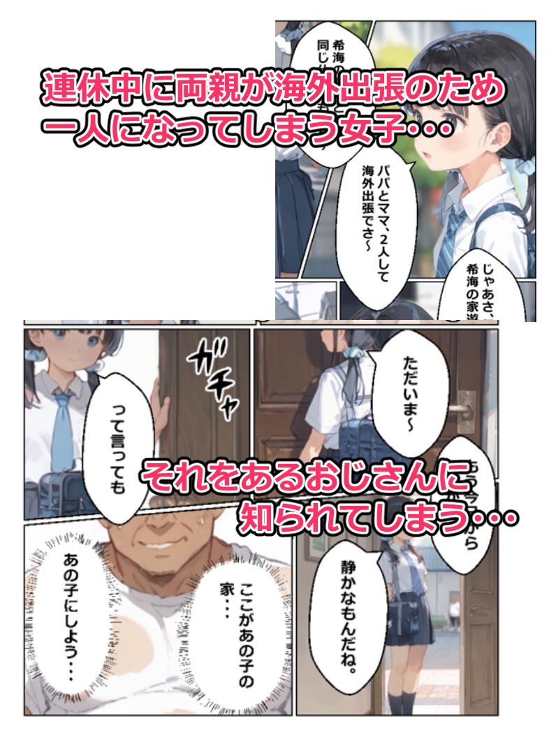 AIで作成した昏〇アプリで女の子を好き放題する話 サンプル2ページ目