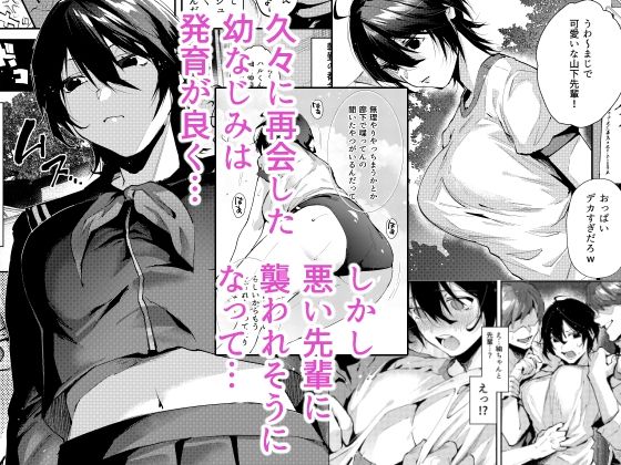幼なじみとえ乳なえっち。 サンプル1ページ目