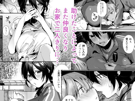 幼なじみとえ乳なえっち。 サンプル2ページ目