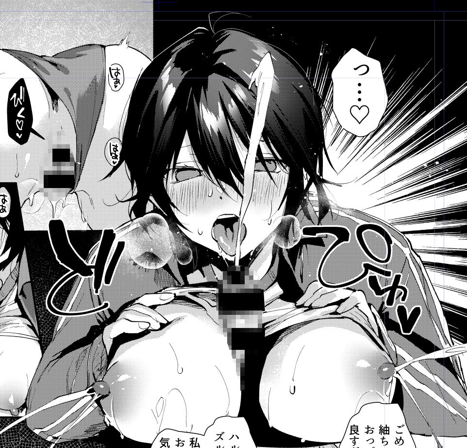幼なじみとえ乳なえっち。 サンプル5ページ目