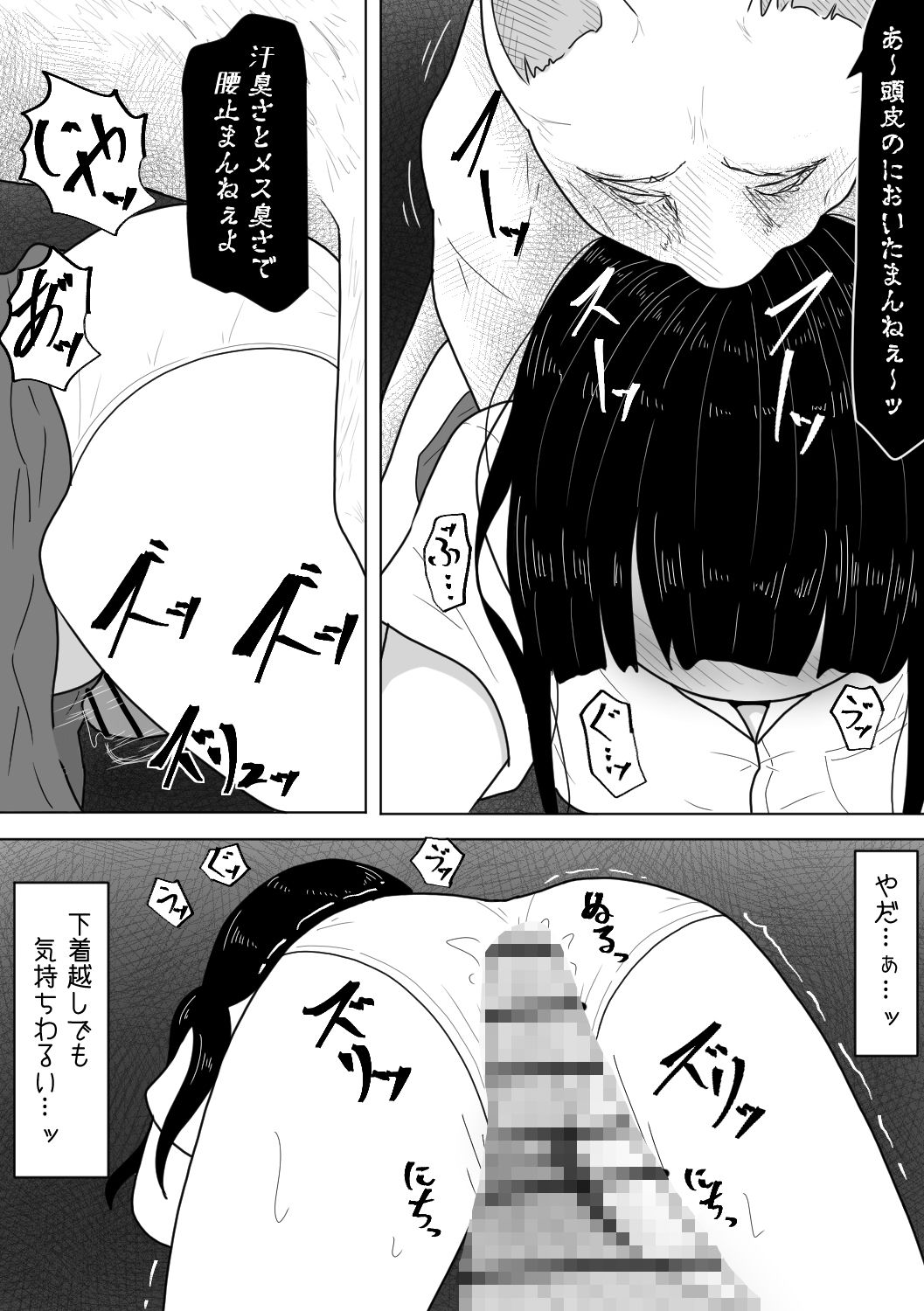ひと気のない夜道で人面犬に襲われちゃった話 サンプル6ページ目