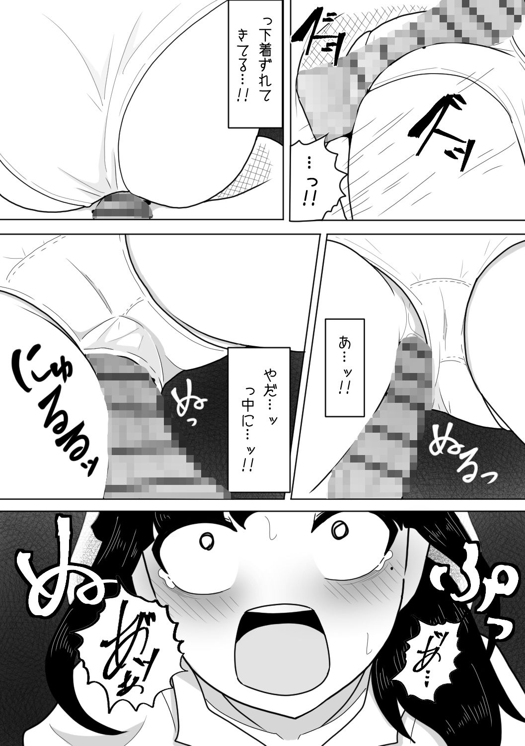 ひと気のない夜道で人面犬に襲われちゃった話 サンプル7ページ目