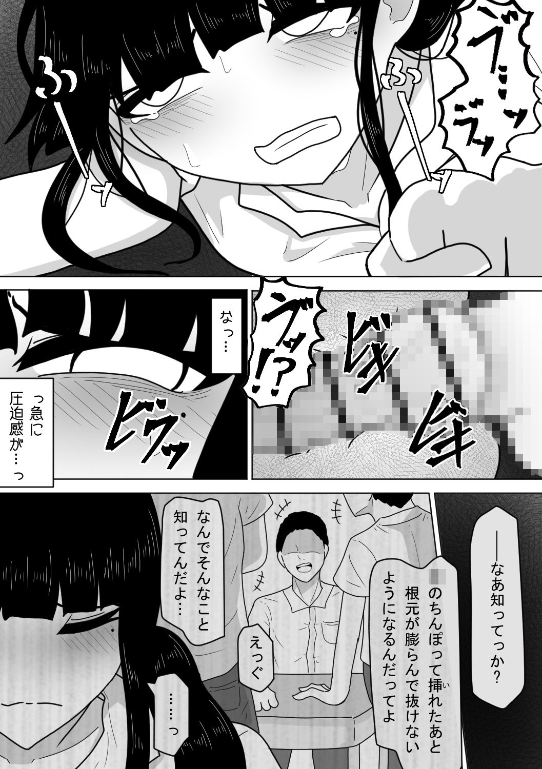 ひと気のない夜道で人面犬に襲われちゃった話 サンプル9ページ目