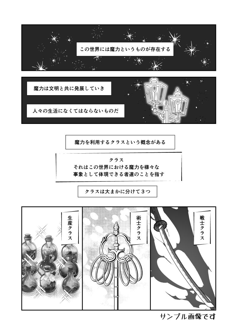 Re:女体化チートが異世界でも想像以上に万能すぎた  その2 サンプル4ページ目