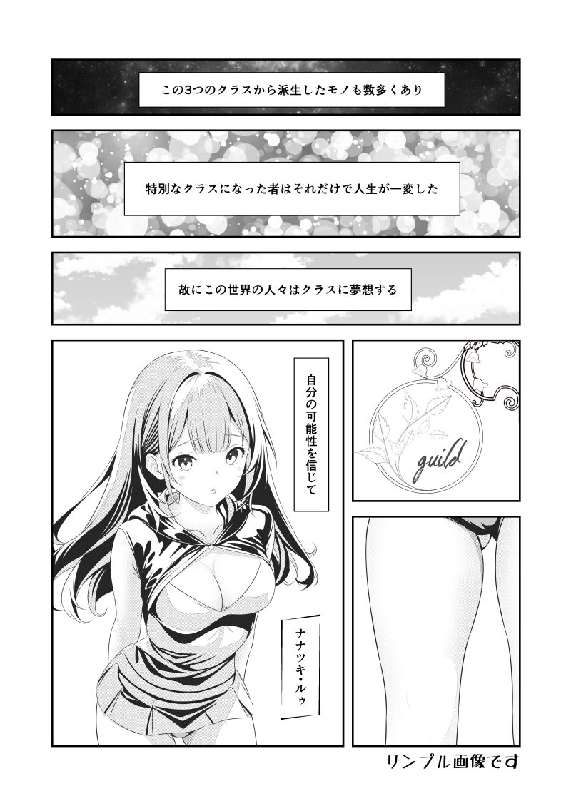 Re:女体化チートが異世界でも想像以上に万能すぎた  その2 サンプル5ページ目