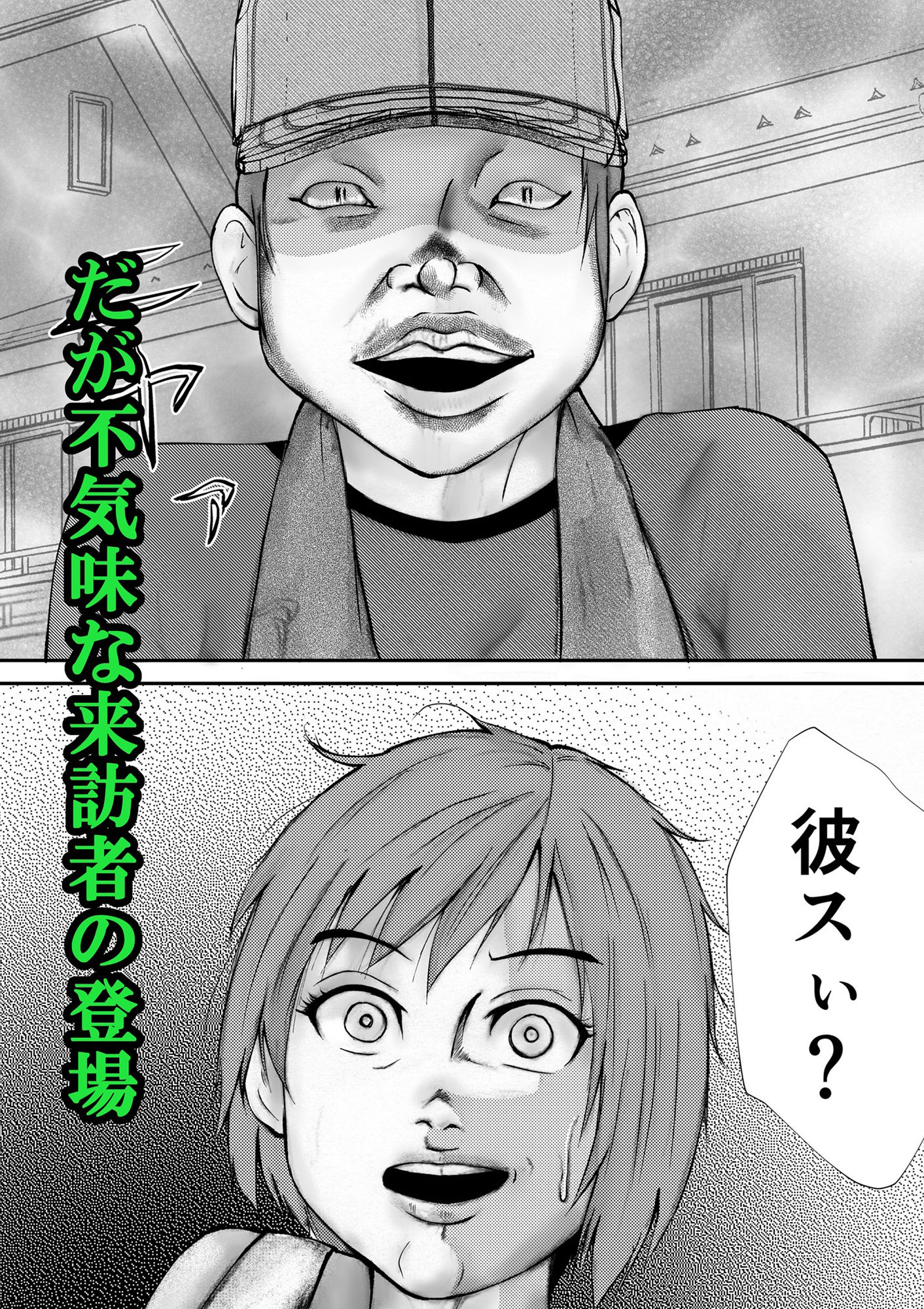 その女今も昔も縛られる サンプル2ページ目