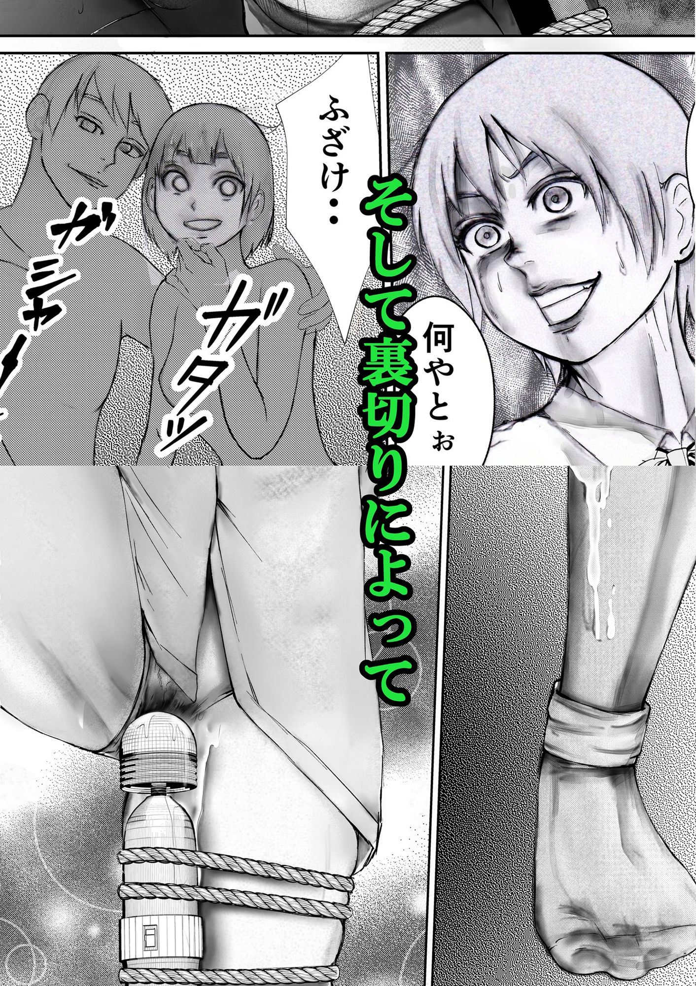 その女今も昔も縛られる サンプル3ページ目