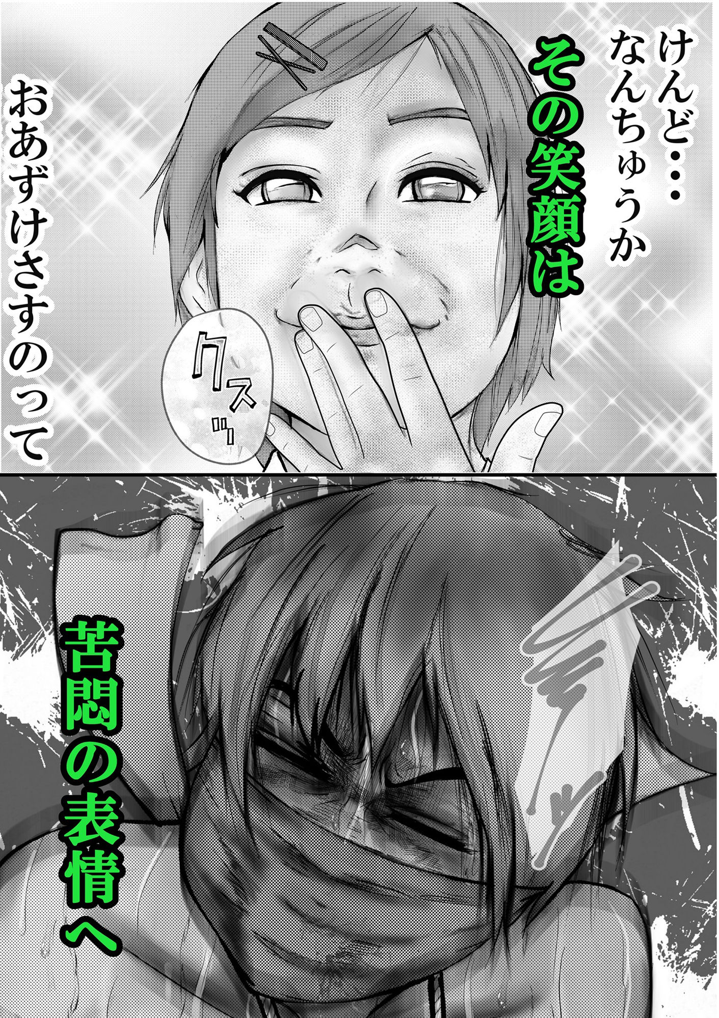 その女今も昔も縛られる サンプル4ページ目