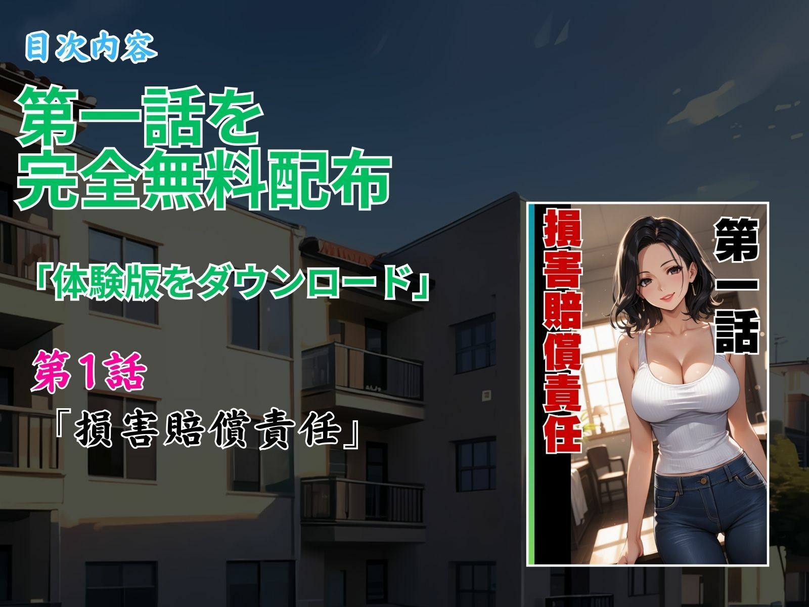 義父の計画 5 〜種付け記念日〜 妙子編 （上巻） サンプル7ページ目
