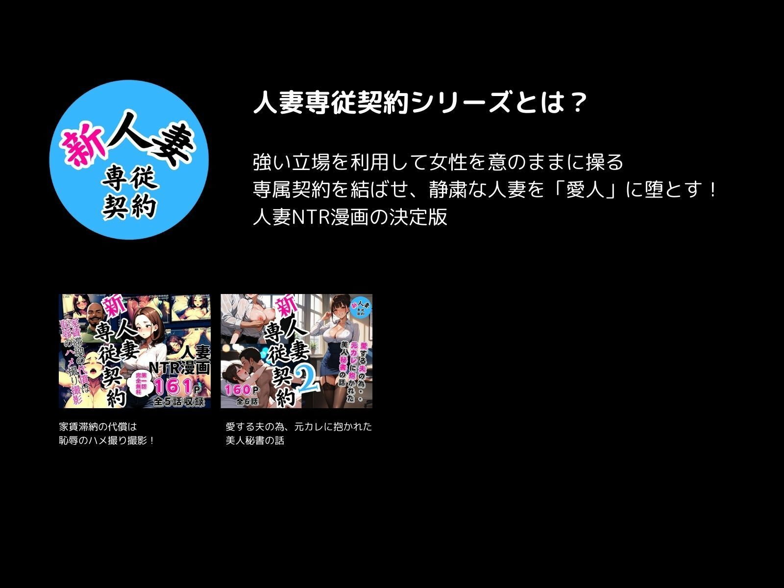 新 人妻専従契約 2 続編 〜鬼畜上司に愛する妻を計画妊娠させられた話〜 サンプル9ページ目