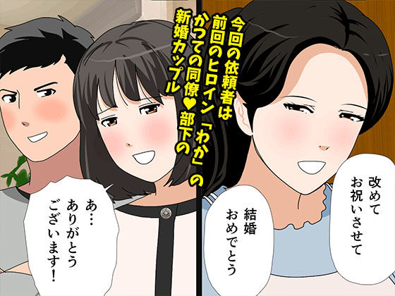 催●  子作り代行サービス2 サンプル3ページ目