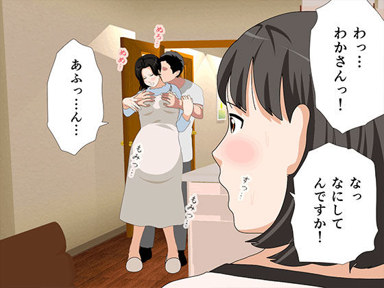 催●  子作り代行サービス2 サンプル5ページ目
