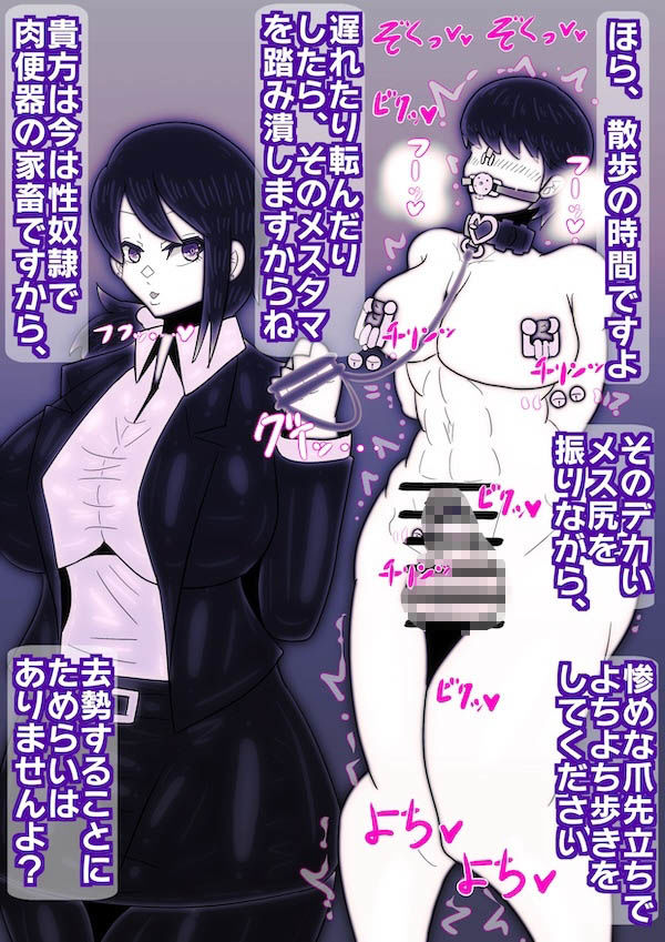 ふたなりOL×メス男子〜肉便器にされた青年〜 サンプル4ページ目