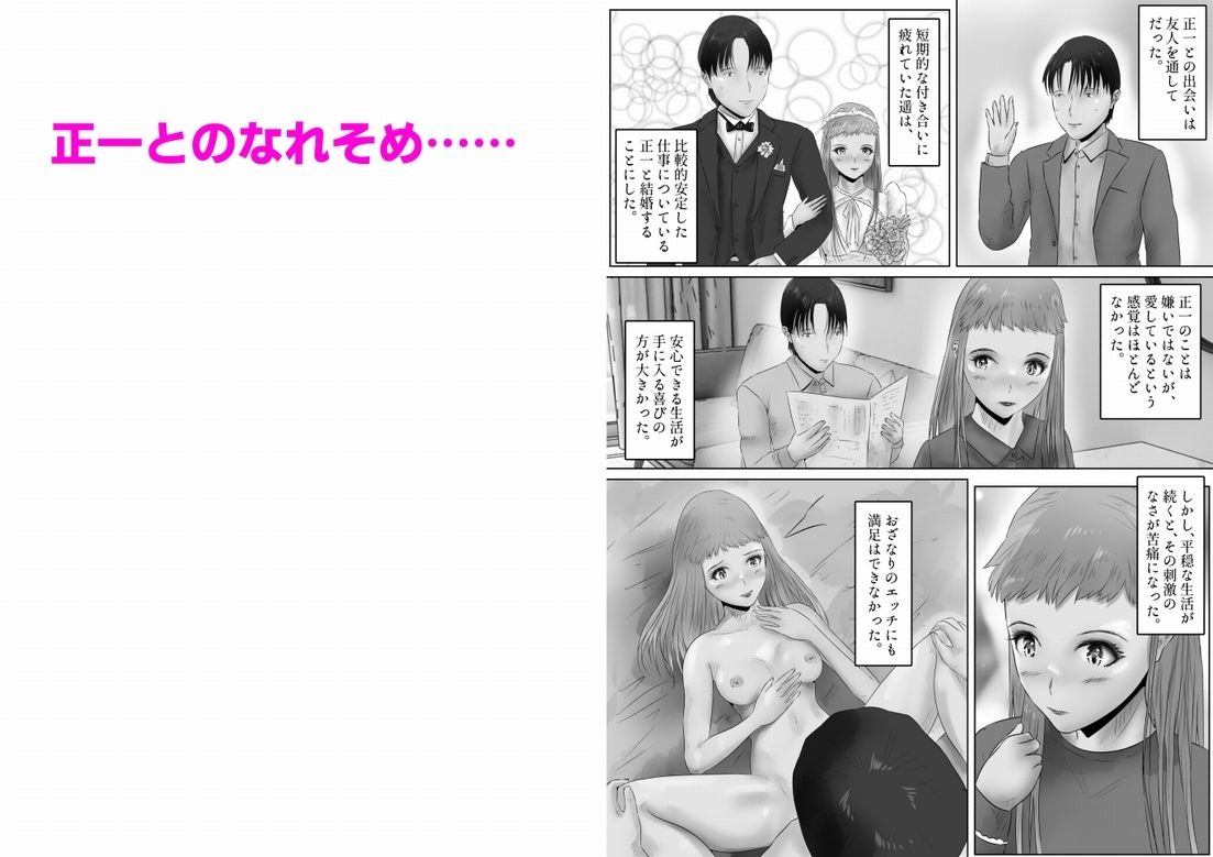 不倫人妻調教物語  杉原京子編（22） サンプル2ページ目