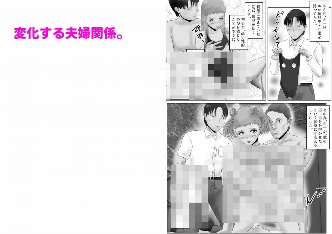 不倫人妻調教物語  杉原京子編（22） サンプル3ページ目