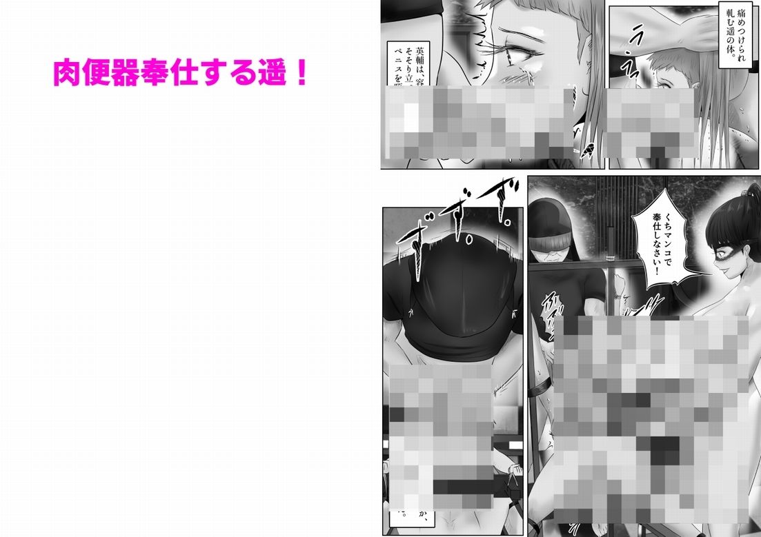 不倫人妻調教物語  杉原京子編（22） サンプル5ページ目