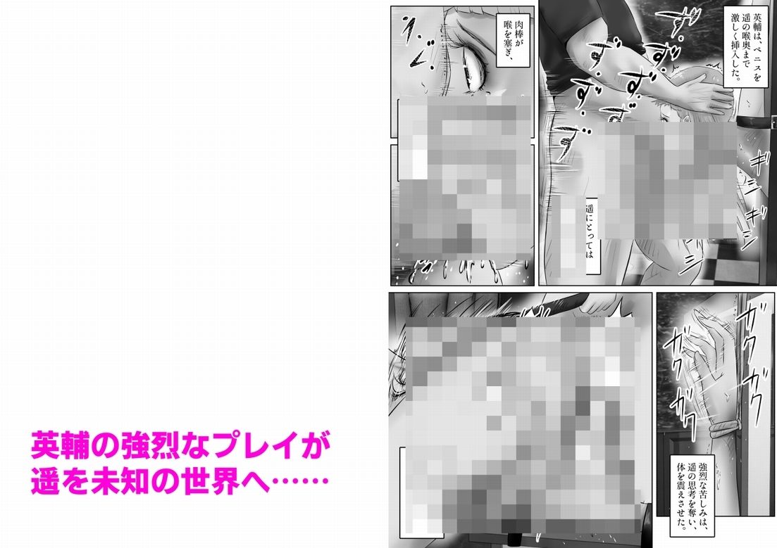 不倫人妻調教物語  杉原京子編（22） サンプル6ページ目