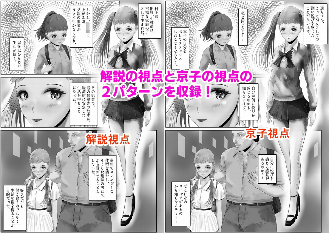 不倫人妻調教物語  杉原京子編（22） サンプル7ページ目