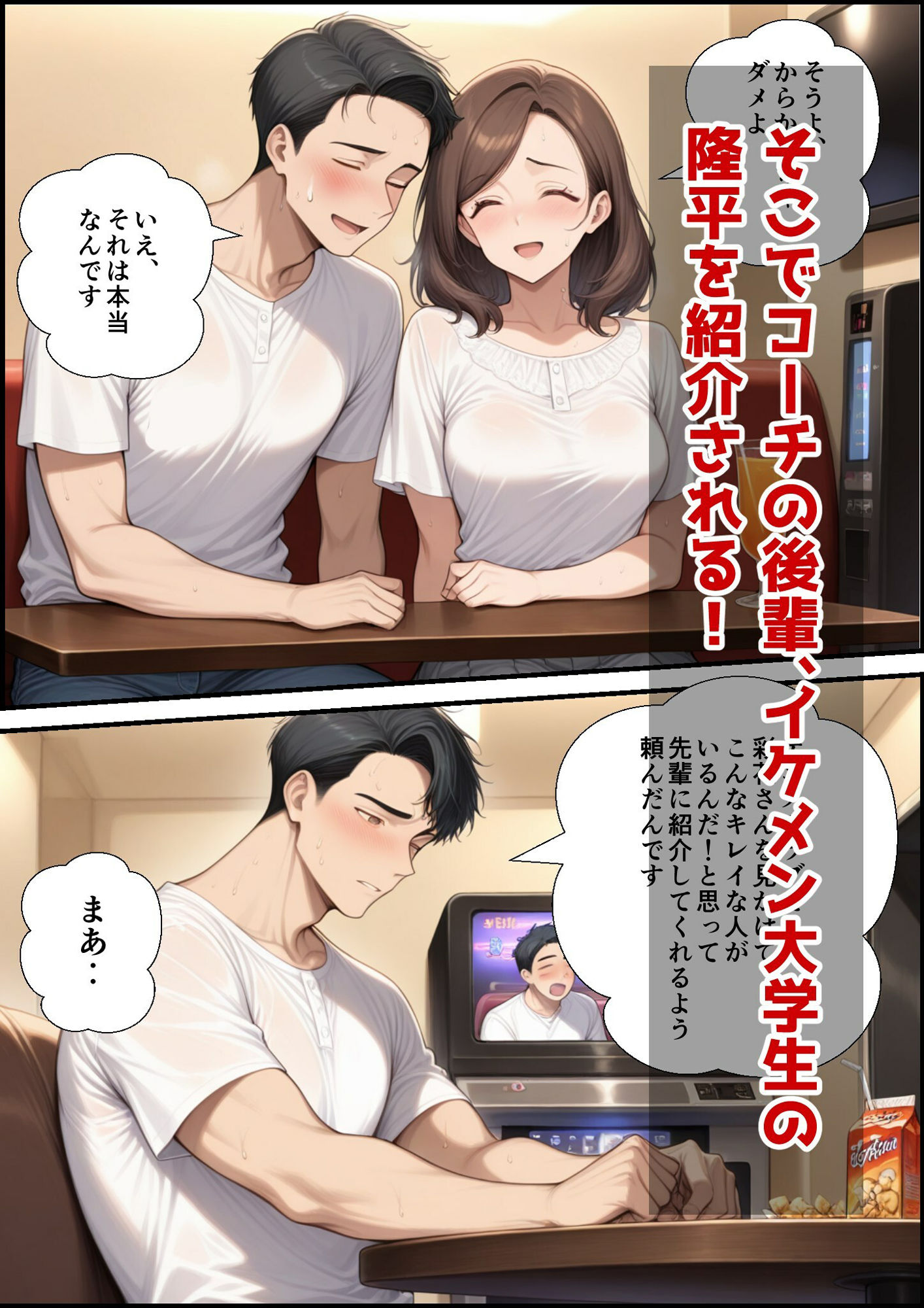 アラフォー奥さん、はじめての不倫 サンプル3ページ目