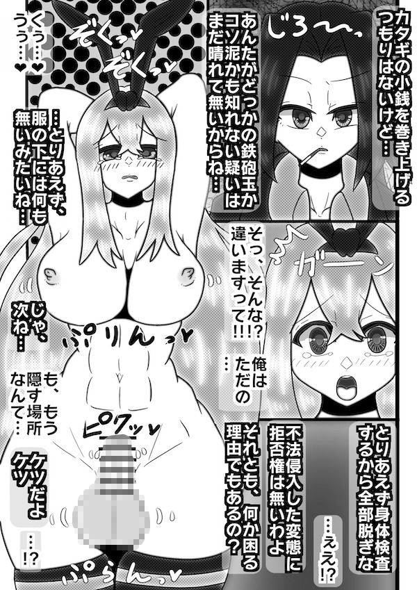 コスプレ女装男子がふたなりヤクザにメス堕ちさせられる話 サンプル4ページ目