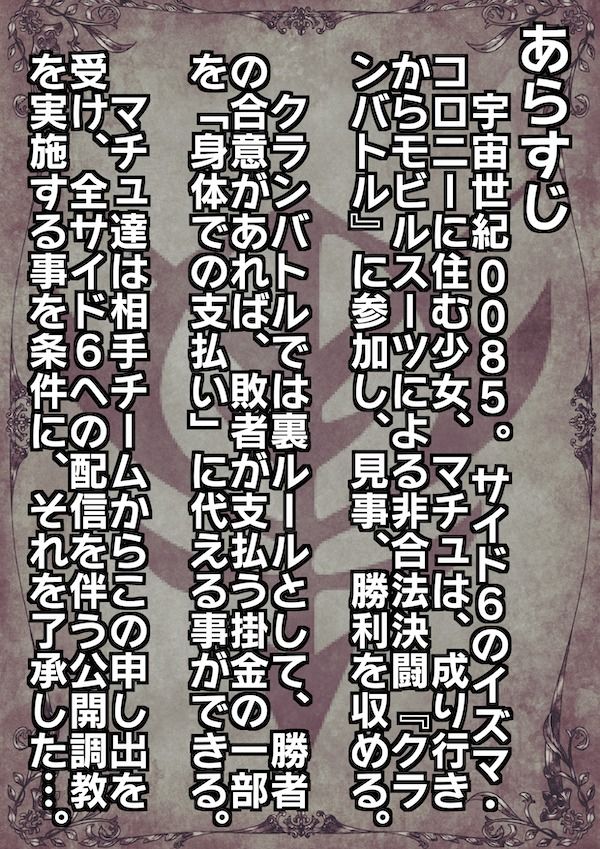 ジークドエム〜ふたなりクランバトル〜 サンプル2ページ目