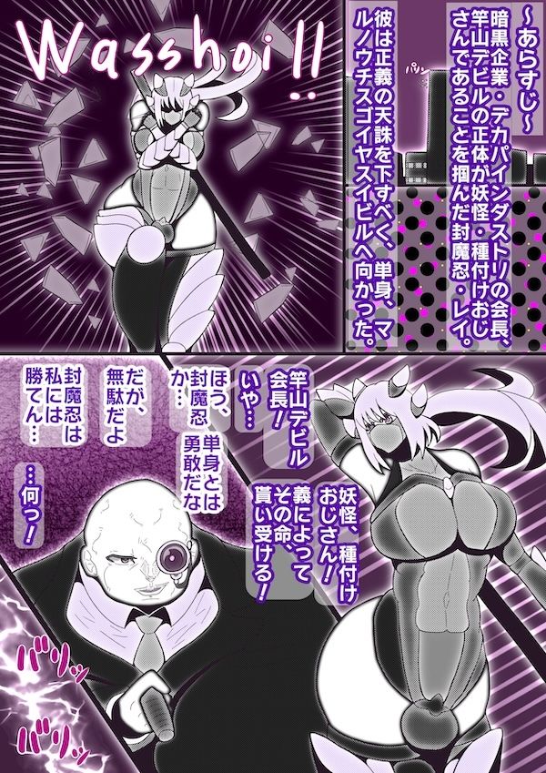封魔忍レイvs.触手妖魔＆ふたなりクノイチ サンプル2ページ目