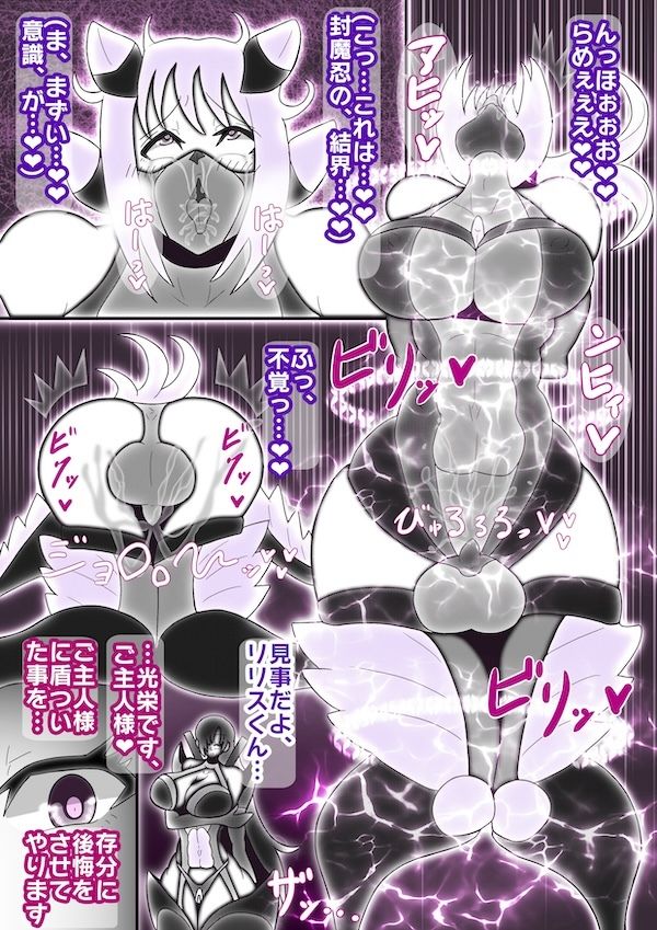 封魔忍レイvs.触手妖魔＆ふたなりクノイチ サンプル3ページ目