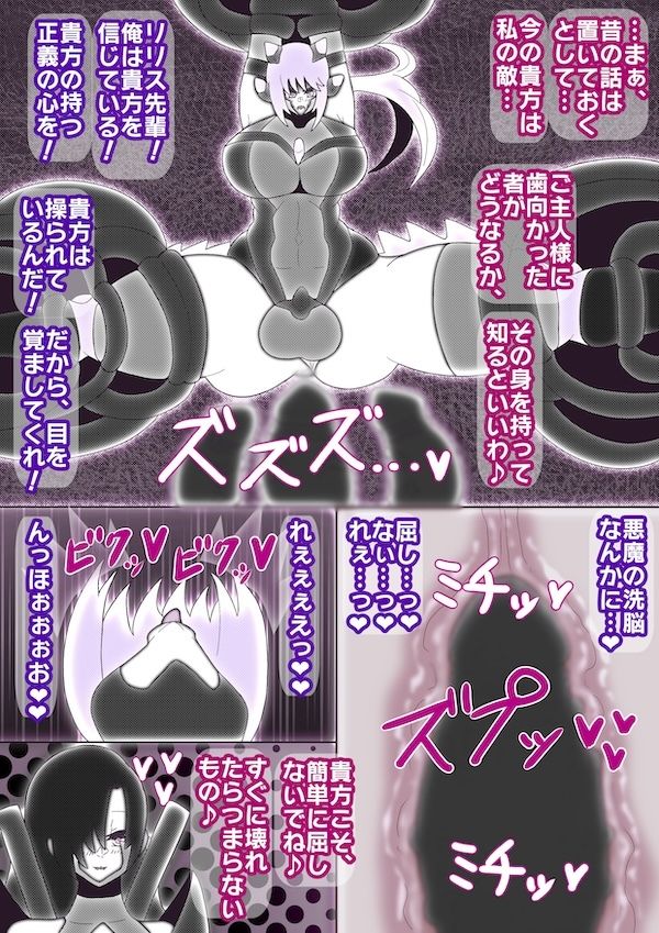 封魔忍レイvs.触手妖魔＆ふたなりクノイチ サンプル5ページ目