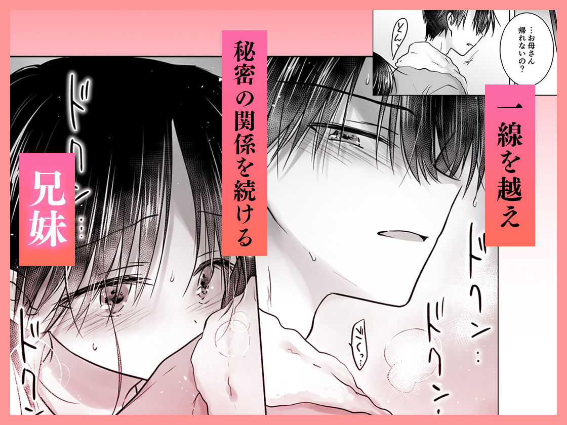 おねだりせっくす サンプル2ページ目