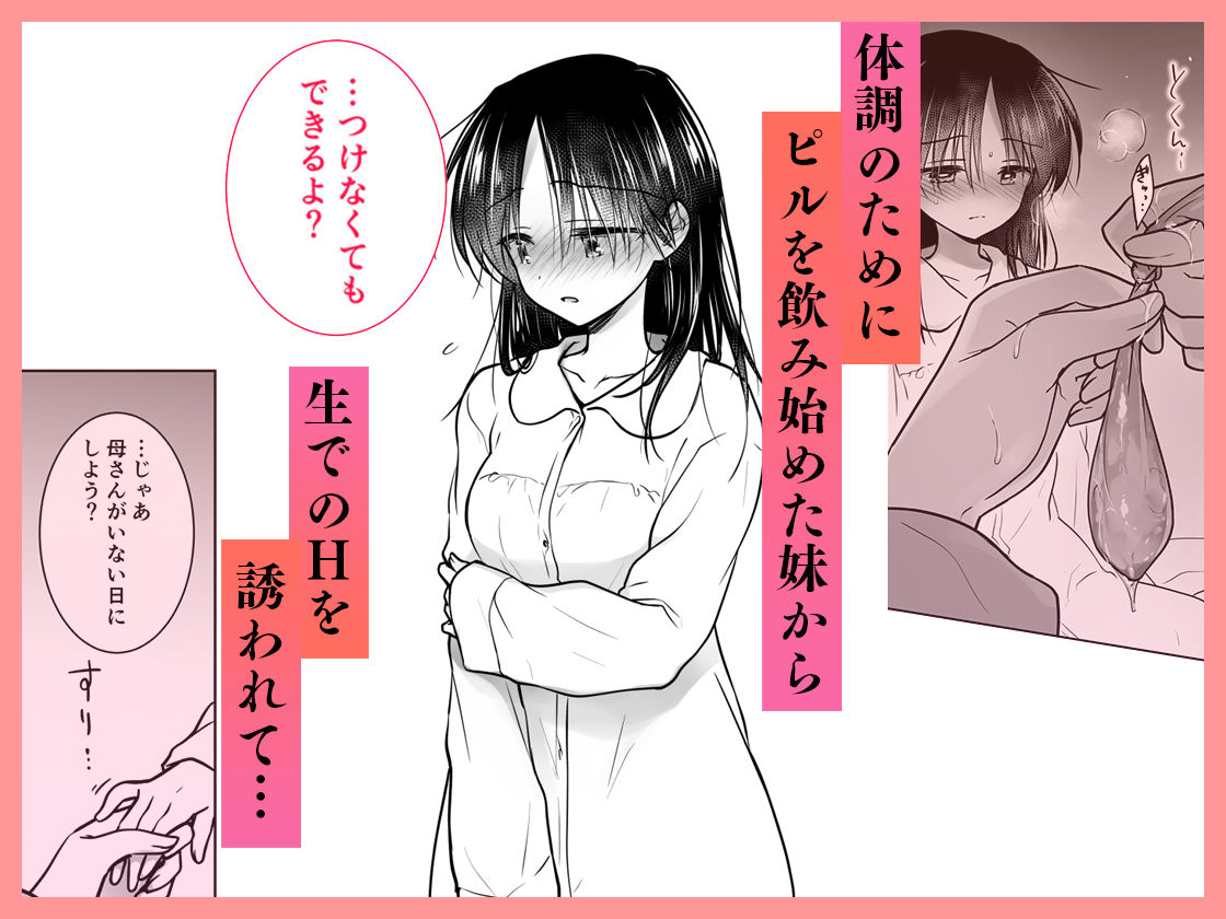 おねだりせっくす サンプル3ページ目