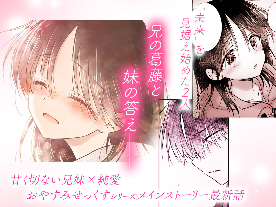 おねだりせっくす サンプル9ページ目
