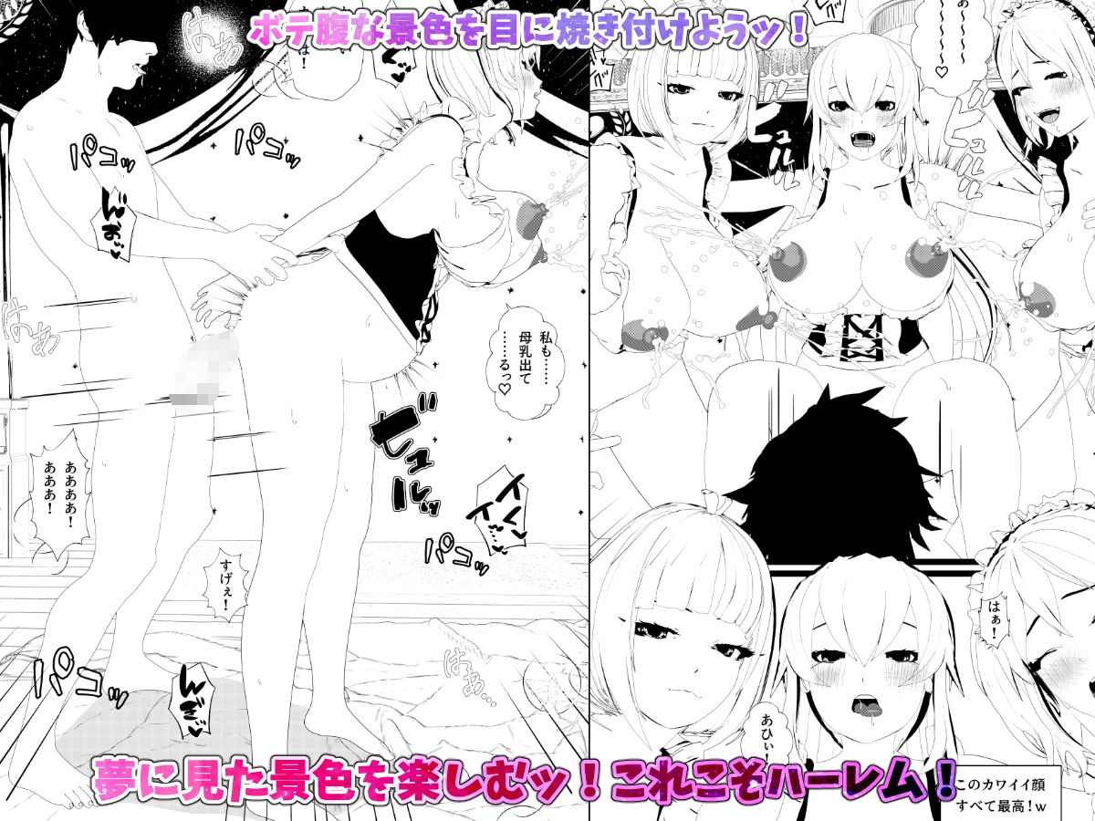 無表情クールメイドさん達4人と母乳ボテ腹ハーレムSEXな真夜中の大乱交！ サンプル3ページ目