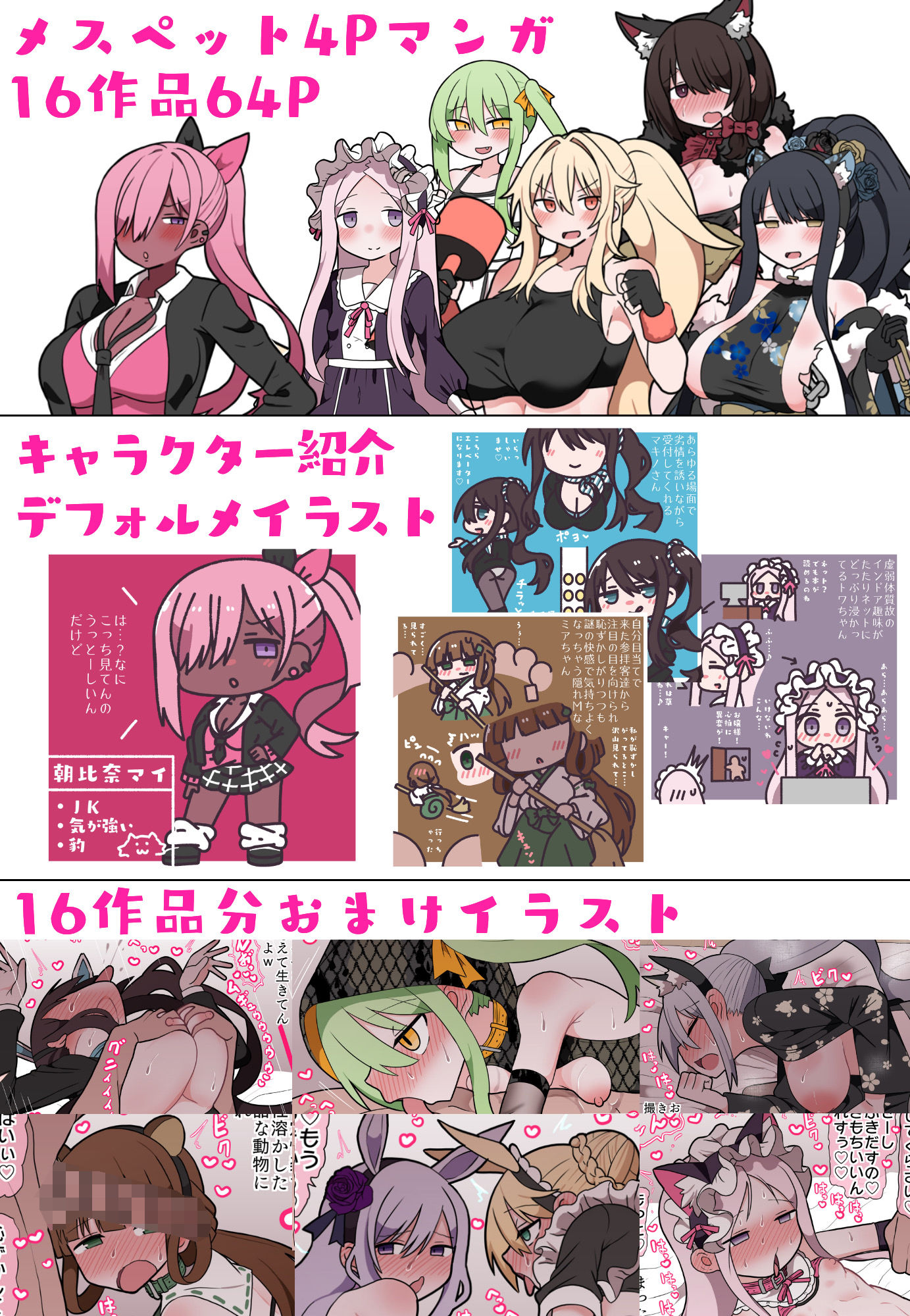 メスペットシリーズ総集編vol.9 サンプル5ページ目