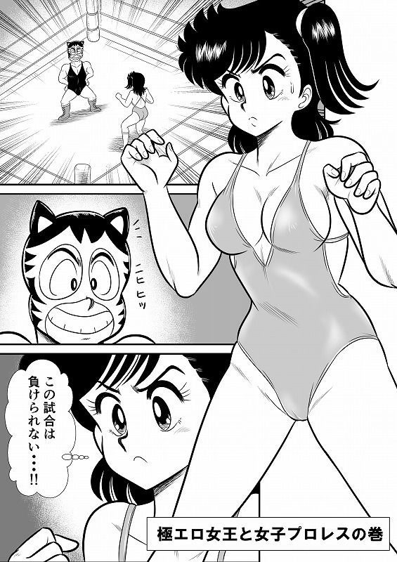 いずみちゃん敏感ハート8 サンプル2ページ目
