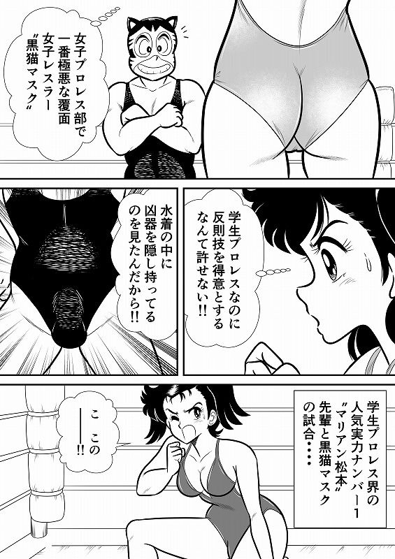 いずみちゃん敏感ハート8 サンプル3ページ目